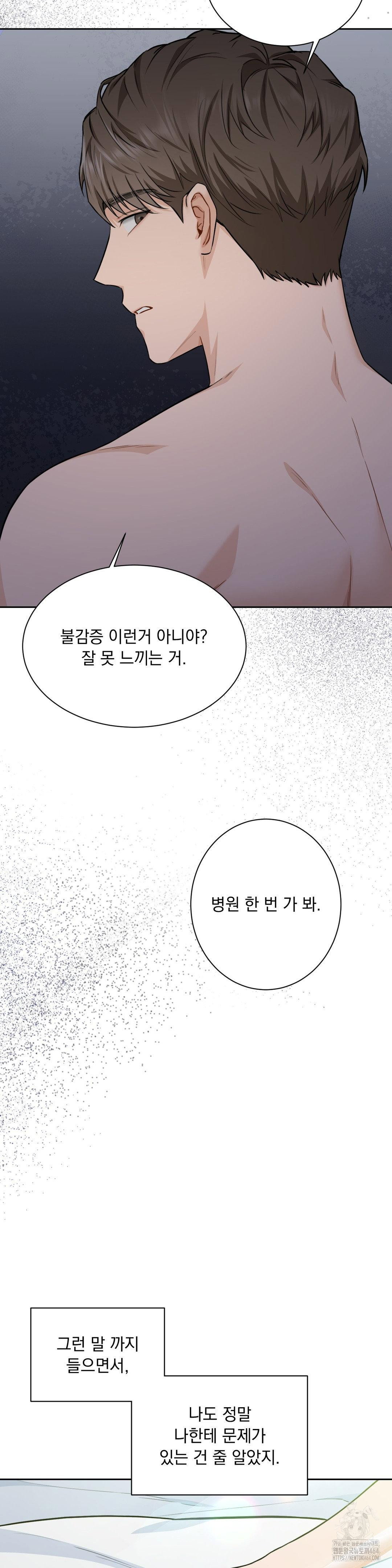 a-boss-who-is-so-kind-to-me-raw-chap-4-28