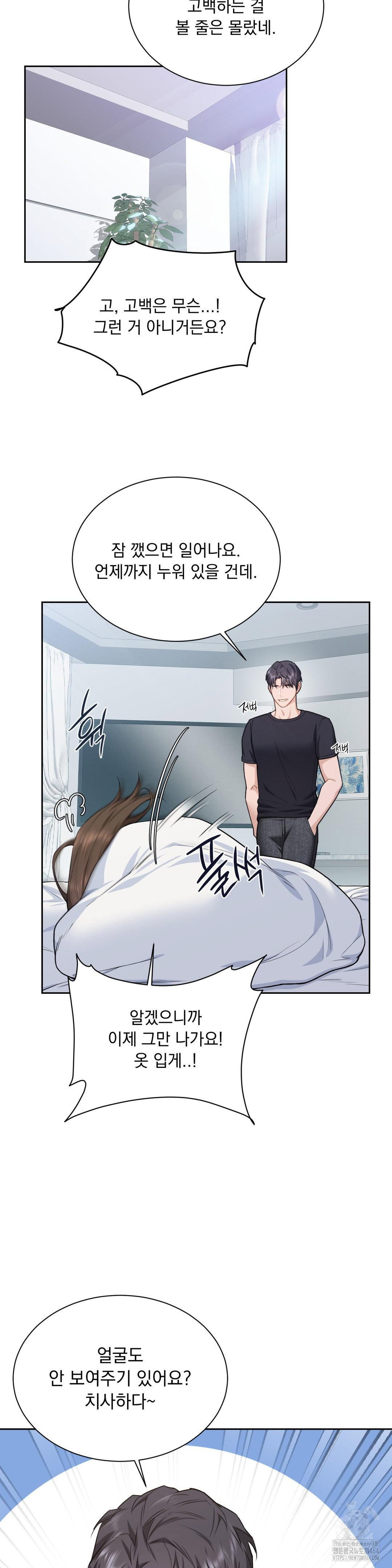 a-boss-who-is-so-kind-to-me-raw-chap-4-31