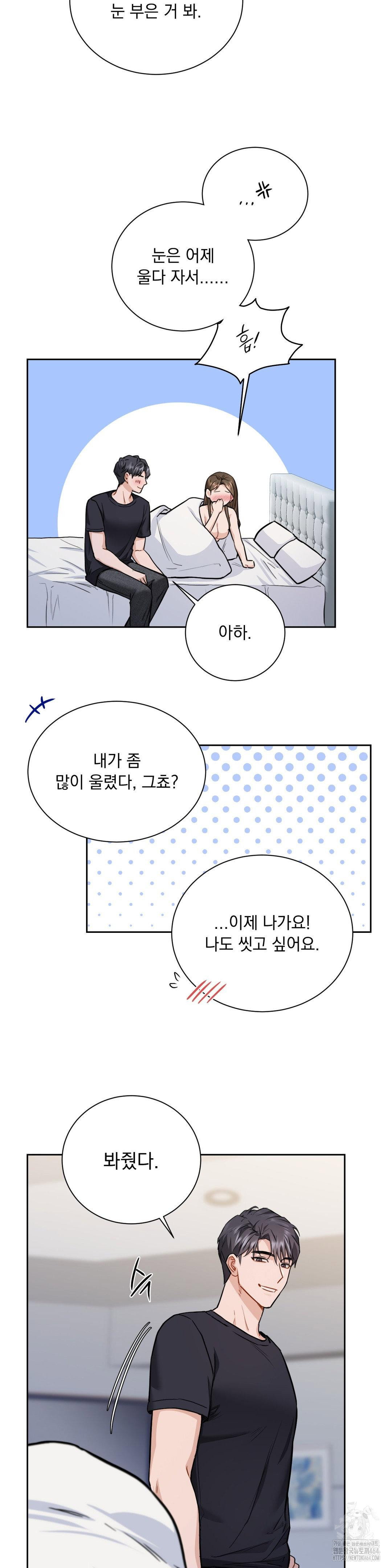 a-boss-who-is-so-kind-to-me-raw-chap-4-33