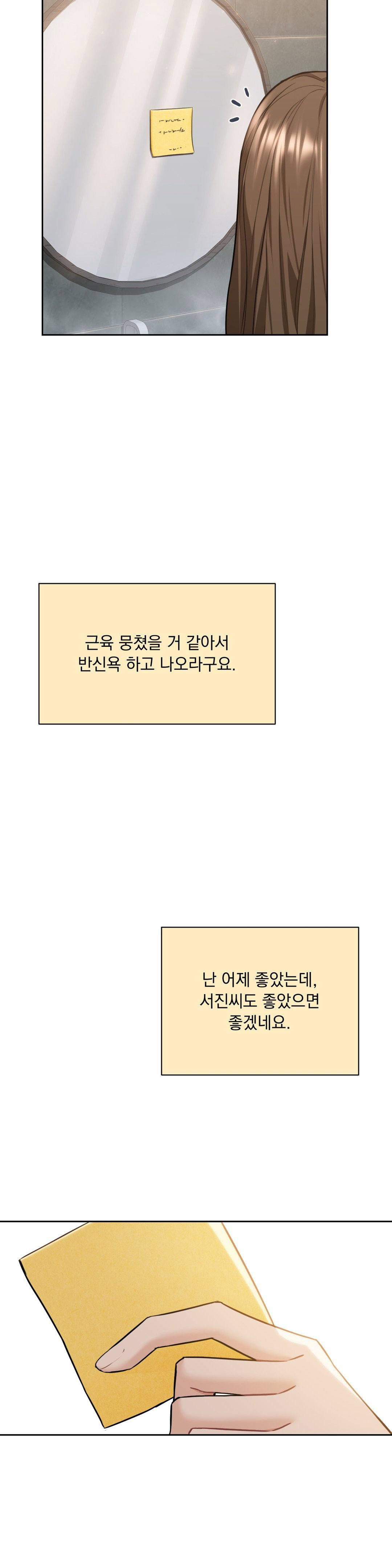 a-boss-who-is-so-kind-to-me-raw-chap-4-37