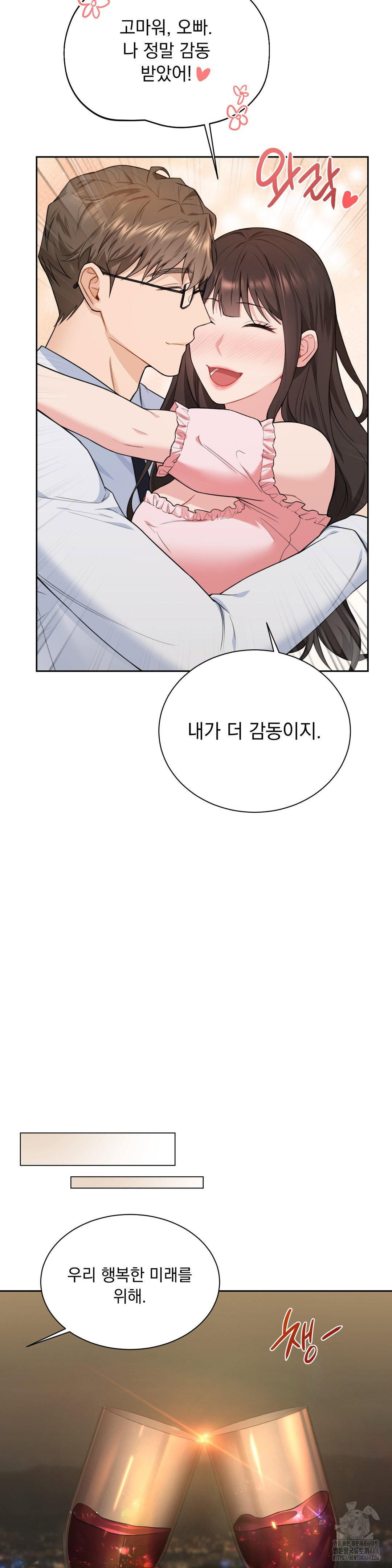 a-boss-who-is-so-kind-to-me-raw-chap-4-3