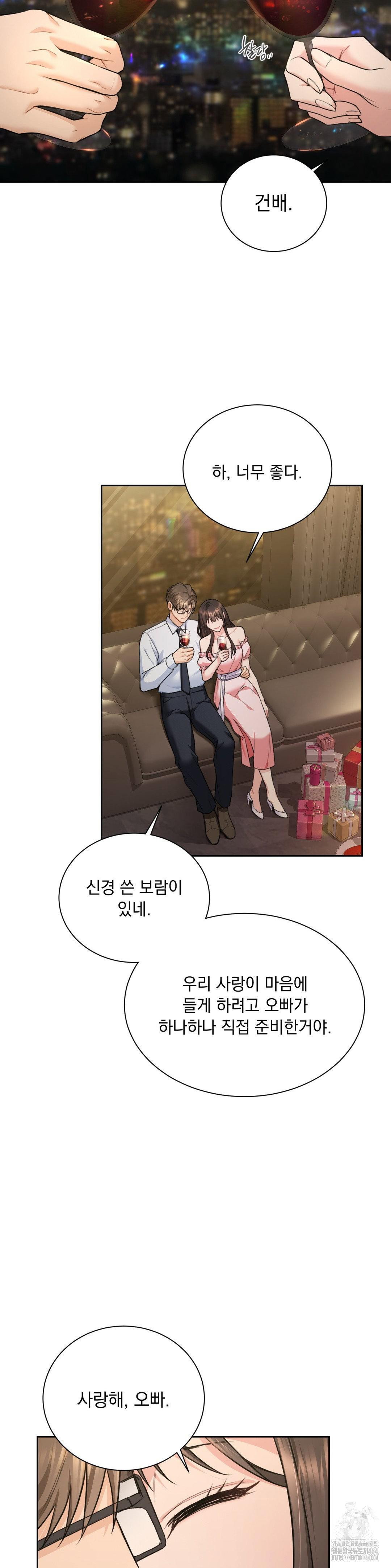 a-boss-who-is-so-kind-to-me-raw-chap-4-4