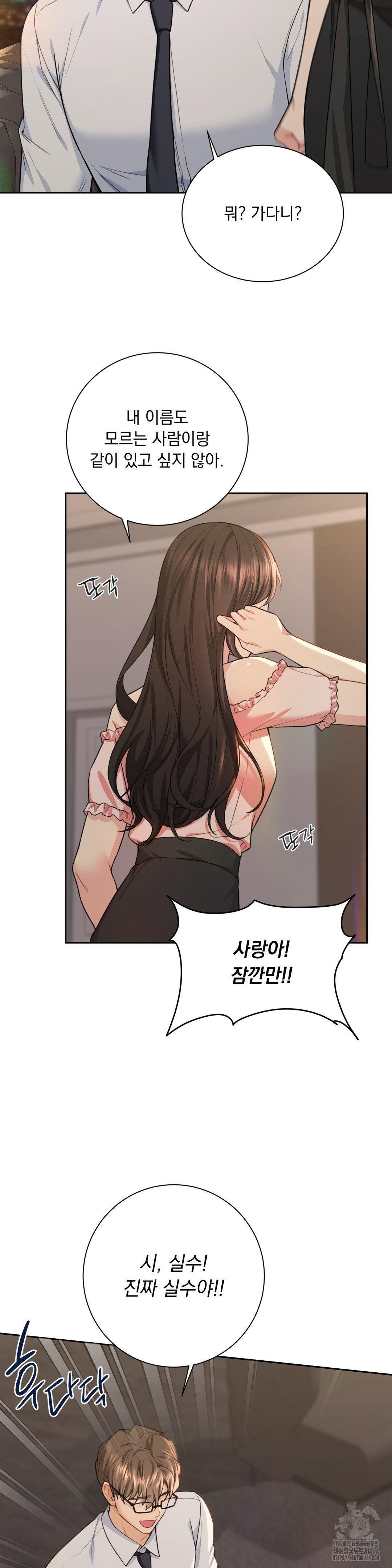 a-boss-who-is-so-kind-to-me-raw-chap-4-8