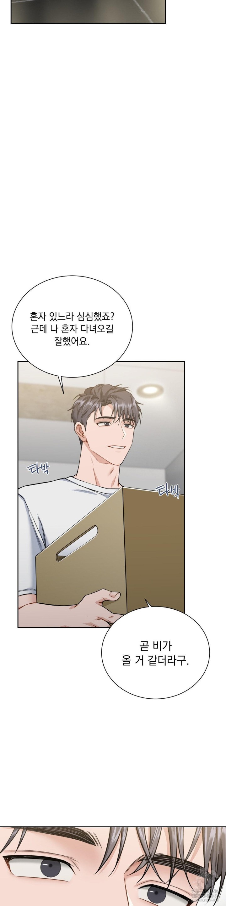 a-boss-who-is-so-kind-to-me-raw-chap-6-14