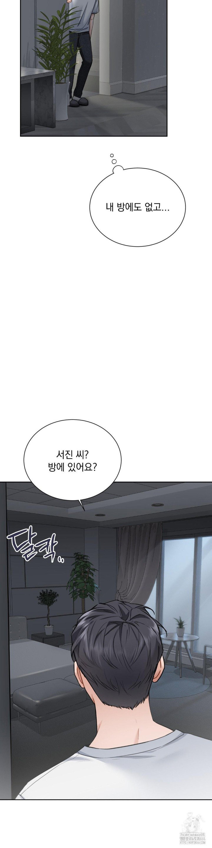 a-boss-who-is-so-kind-to-me-raw-chap-6-16