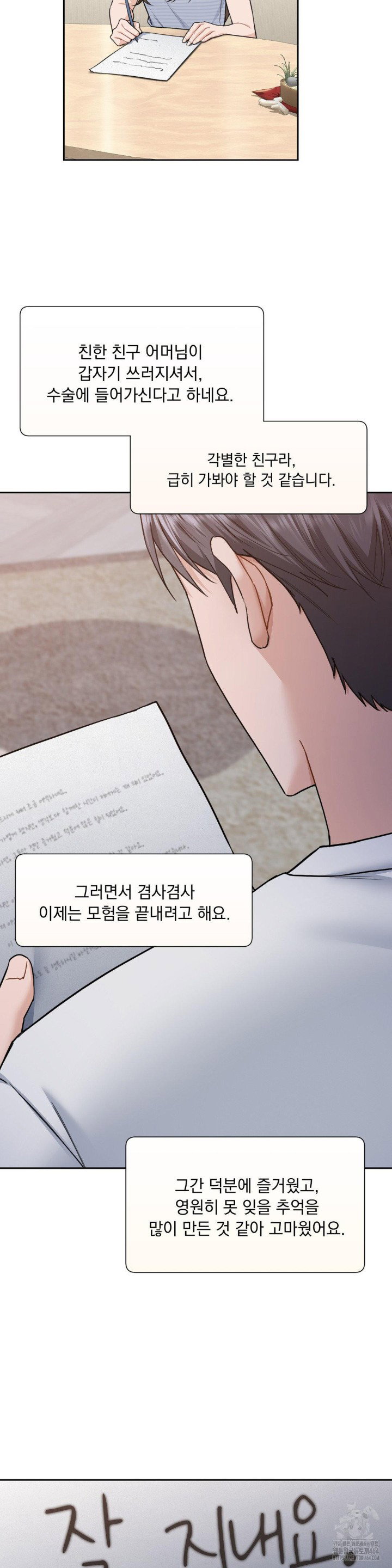 a-boss-who-is-so-kind-to-me-raw-chap-6-25