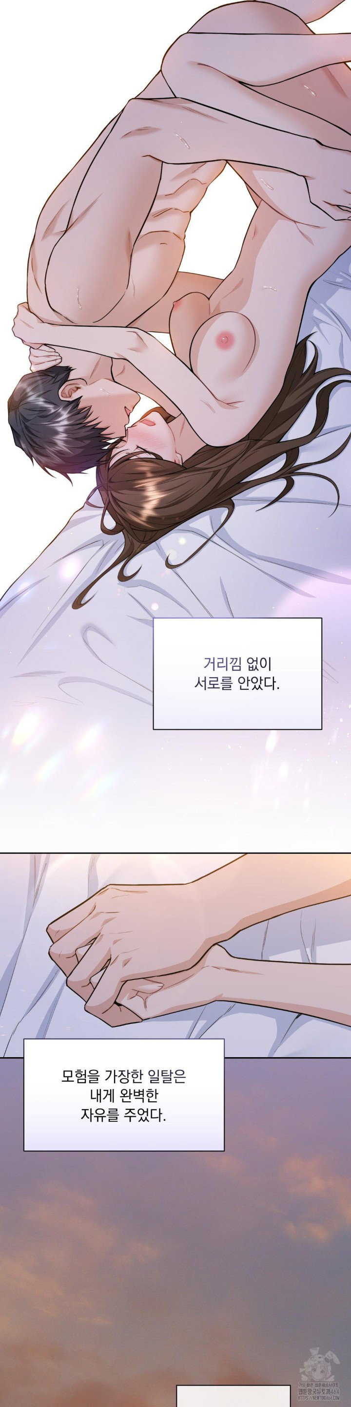 a-boss-who-is-so-kind-to-me-raw-chap-6-7