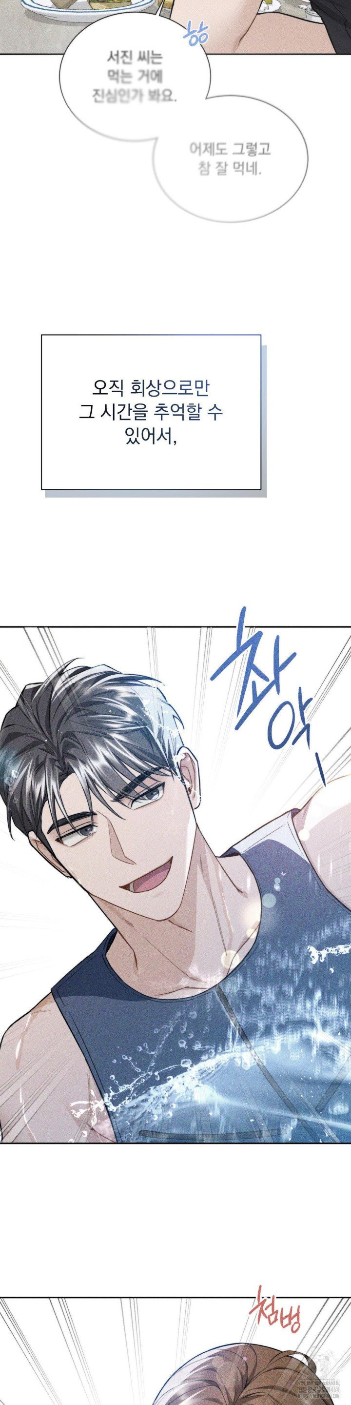 a-boss-who-is-so-kind-to-me-raw-chap-7-19