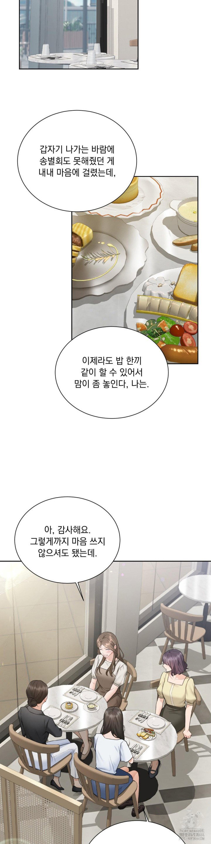 a-boss-who-is-so-kind-to-me-raw-chap-7-23