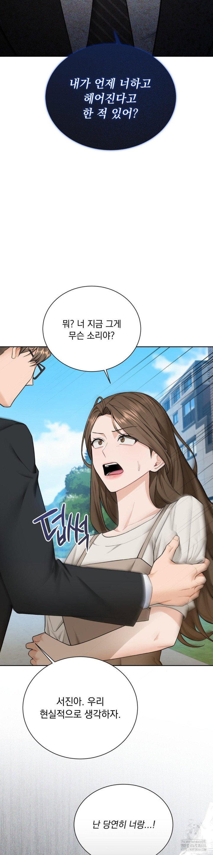 a-boss-who-is-so-kind-to-me-raw-chap-7-31