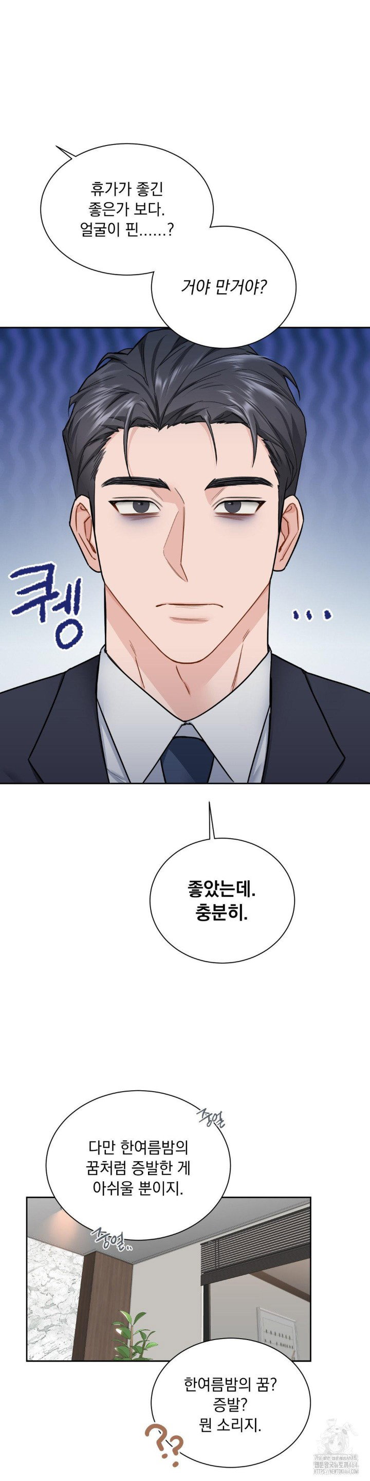 a-boss-who-is-so-kind-to-me-raw-chap-7-7