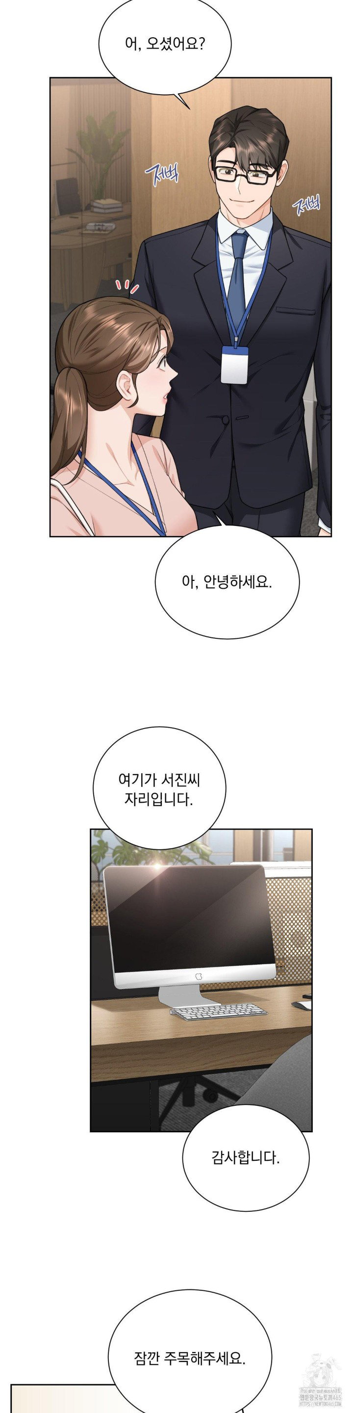 a-boss-who-is-so-kind-to-me-raw-chap-8-13