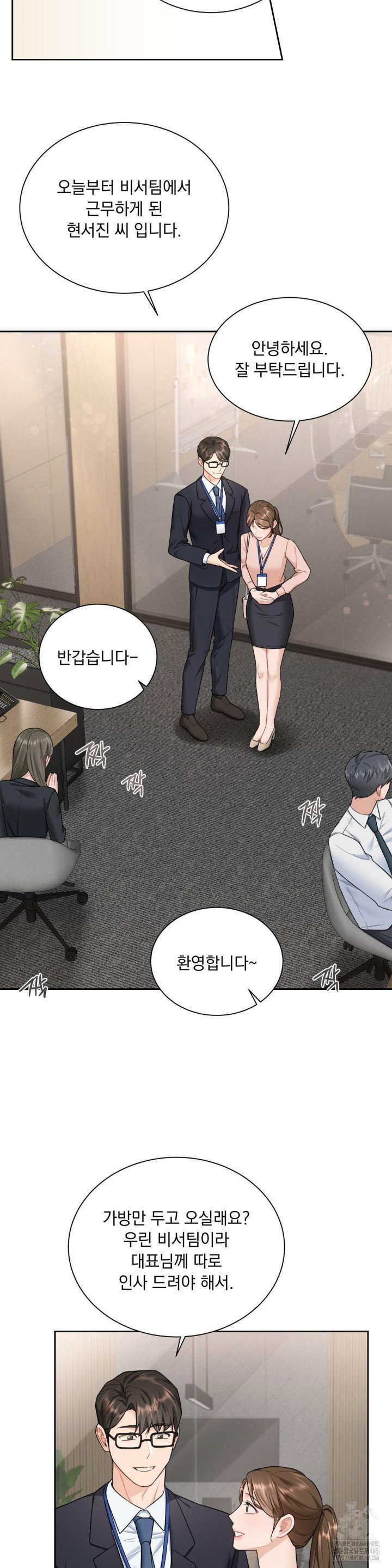 a-boss-who-is-so-kind-to-me-raw-chap-8-14