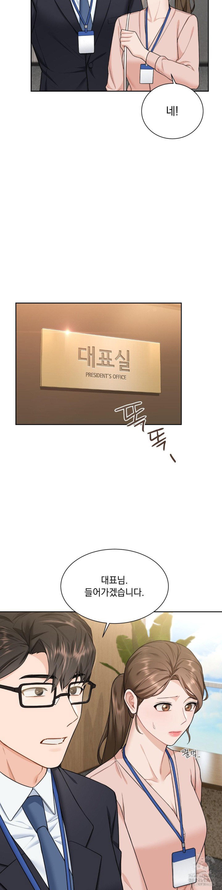 a-boss-who-is-so-kind-to-me-raw-chap-8-15