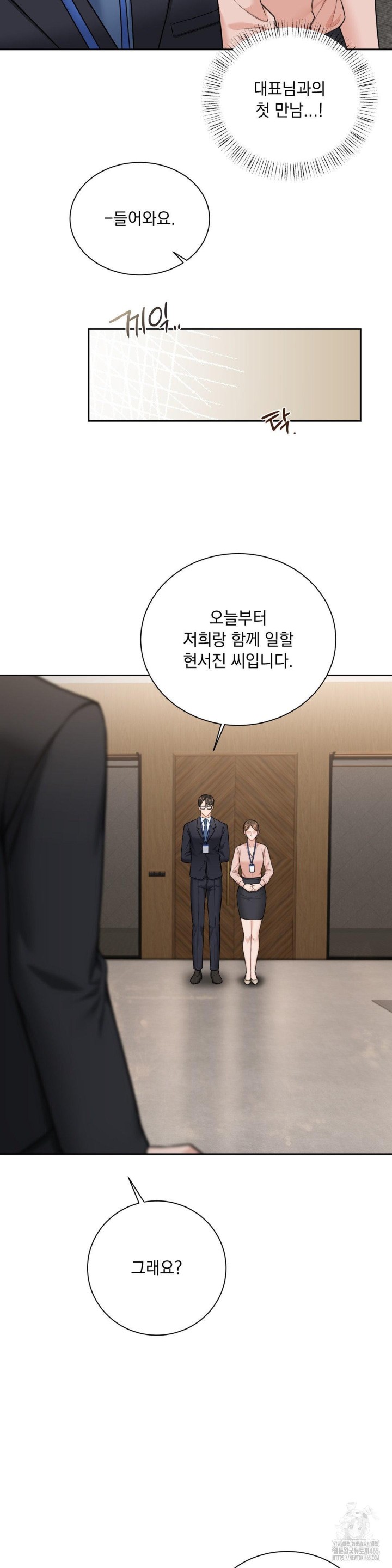 a-boss-who-is-so-kind-to-me-raw-chap-8-16