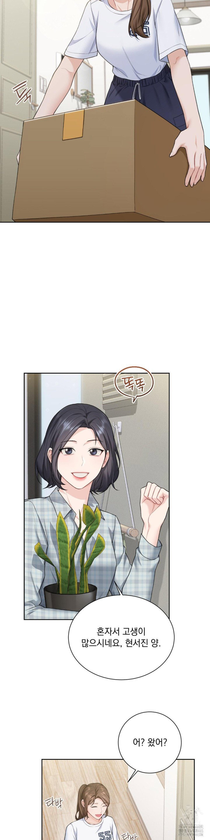 a-boss-who-is-so-kind-to-me-raw-chap-8-1