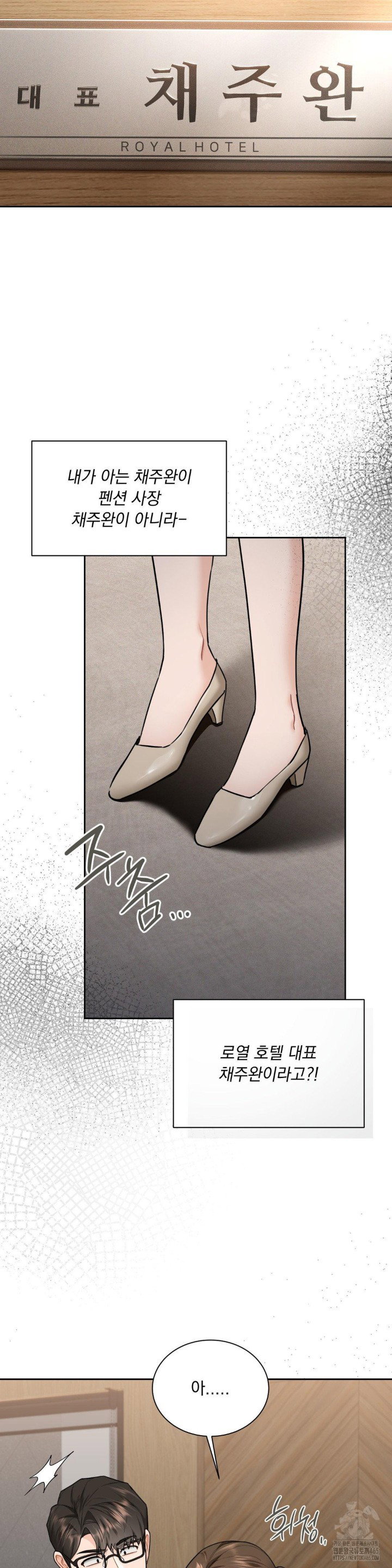 a-boss-who-is-so-kind-to-me-raw-chap-8-20