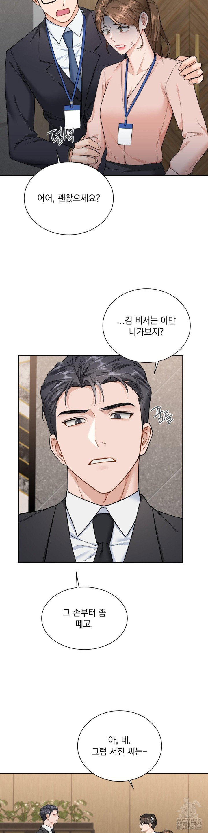 a-boss-who-is-so-kind-to-me-raw-chap-8-21