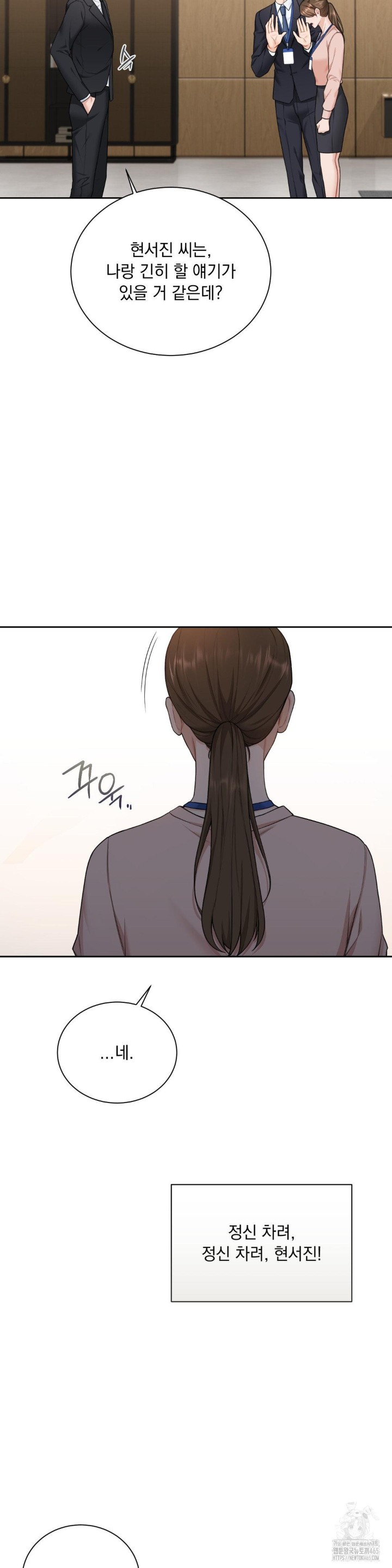 a-boss-who-is-so-kind-to-me-raw-chap-8-22