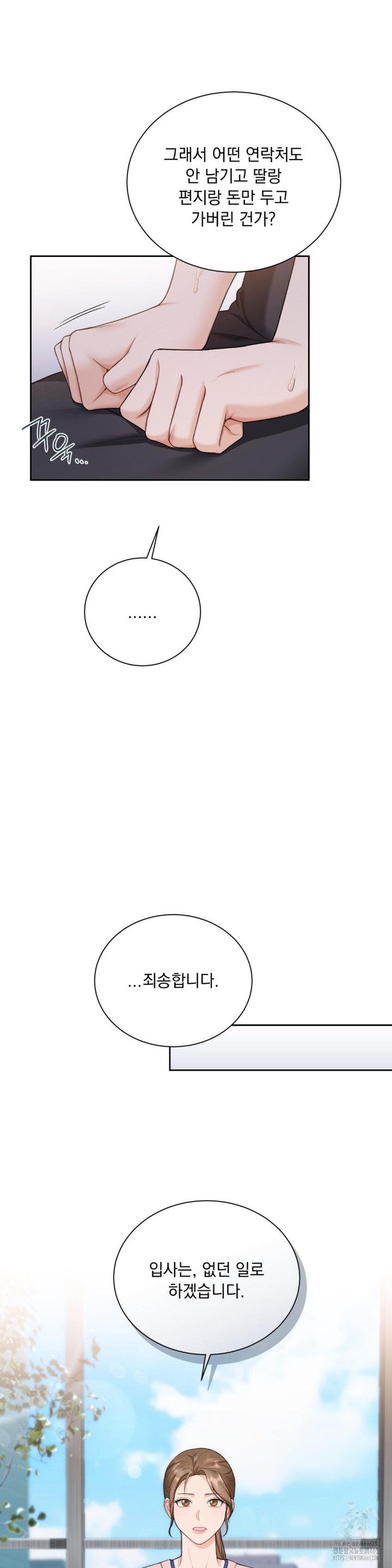 a-boss-who-is-so-kind-to-me-raw-chap-8-27