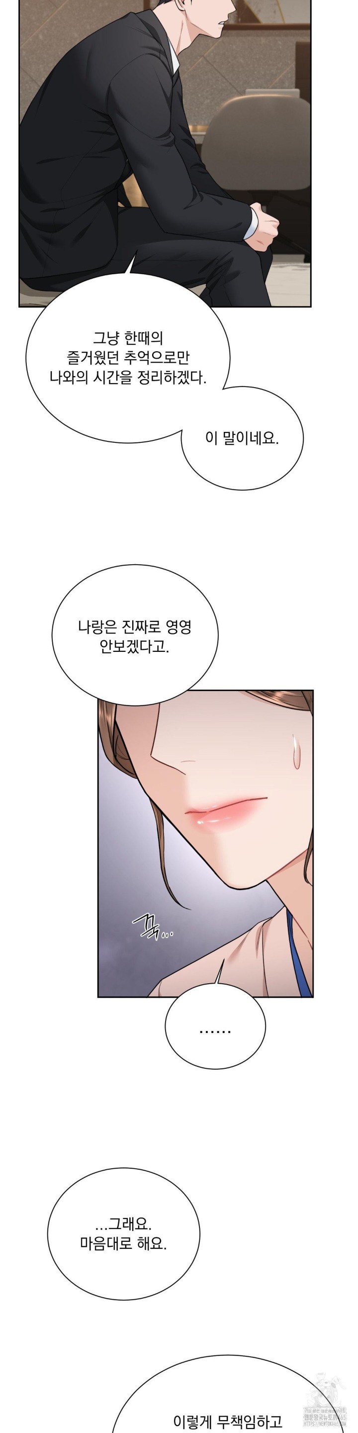 a-boss-who-is-so-kind-to-me-raw-chap-8-29