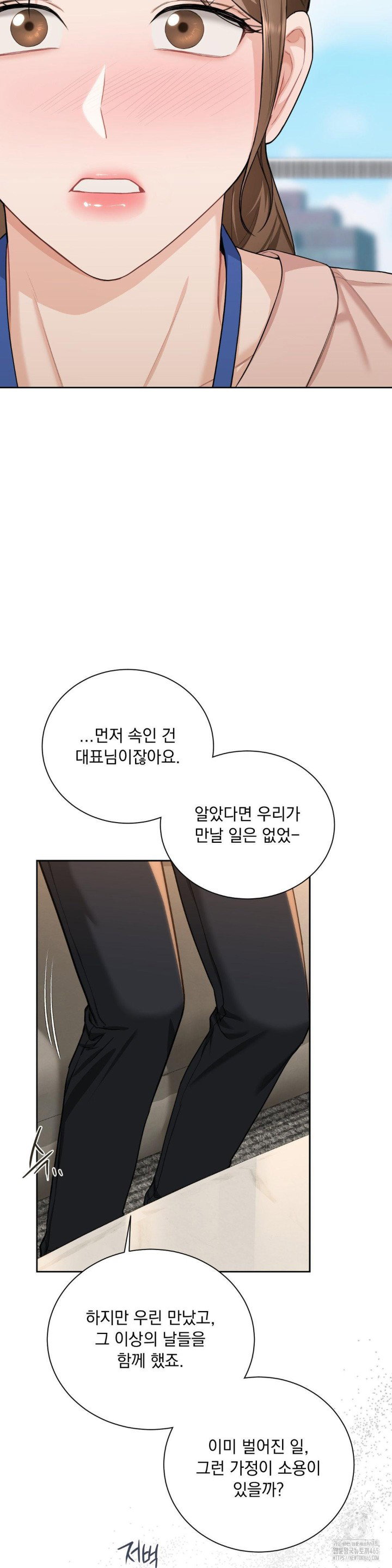 a-boss-who-is-so-kind-to-me-raw-chap-8-33