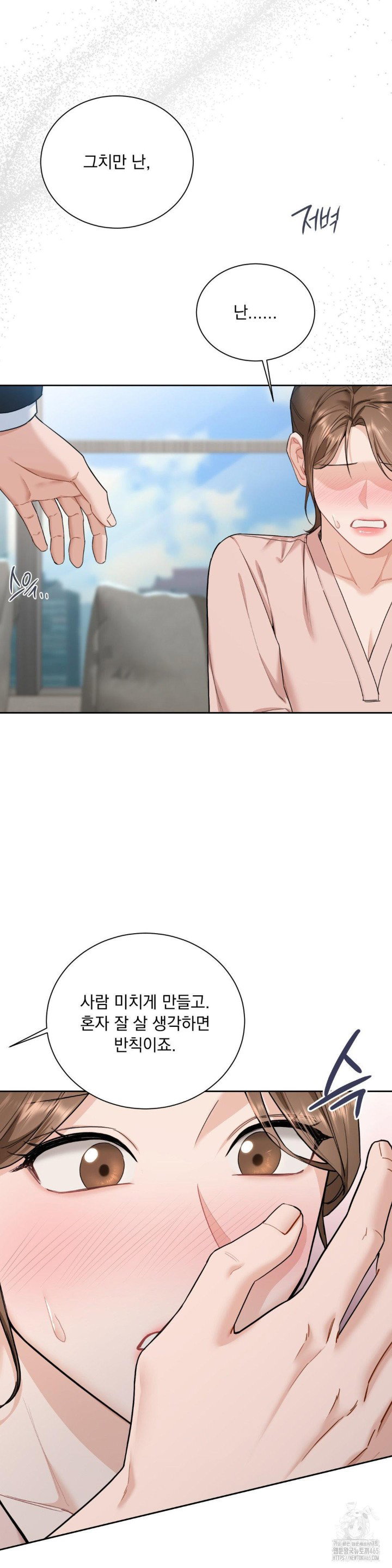 a-boss-who-is-so-kind-to-me-raw-chap-8-34