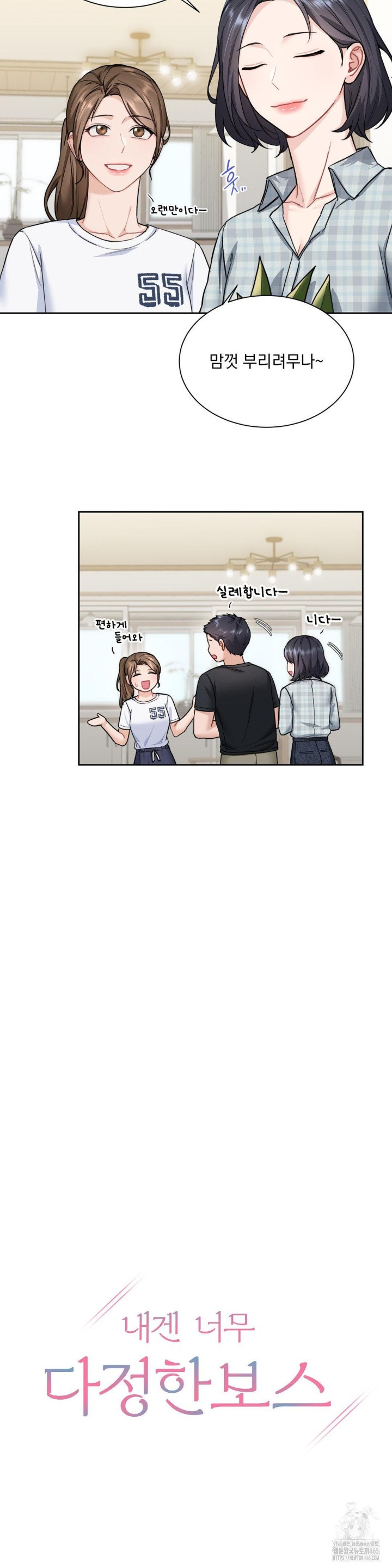 a-boss-who-is-so-kind-to-me-raw-chap-8-3