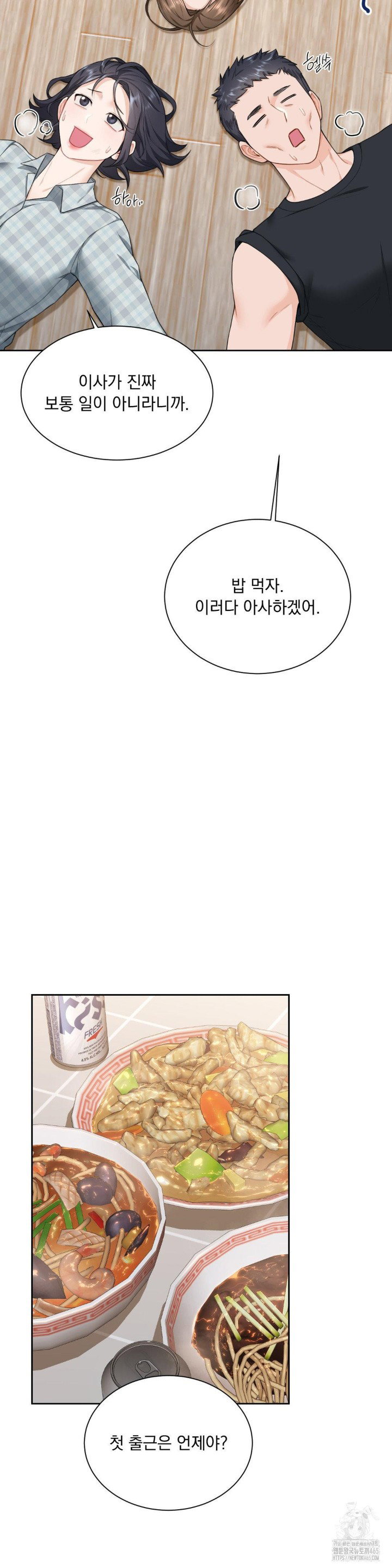 a-boss-who-is-so-kind-to-me-raw-chap-8-6