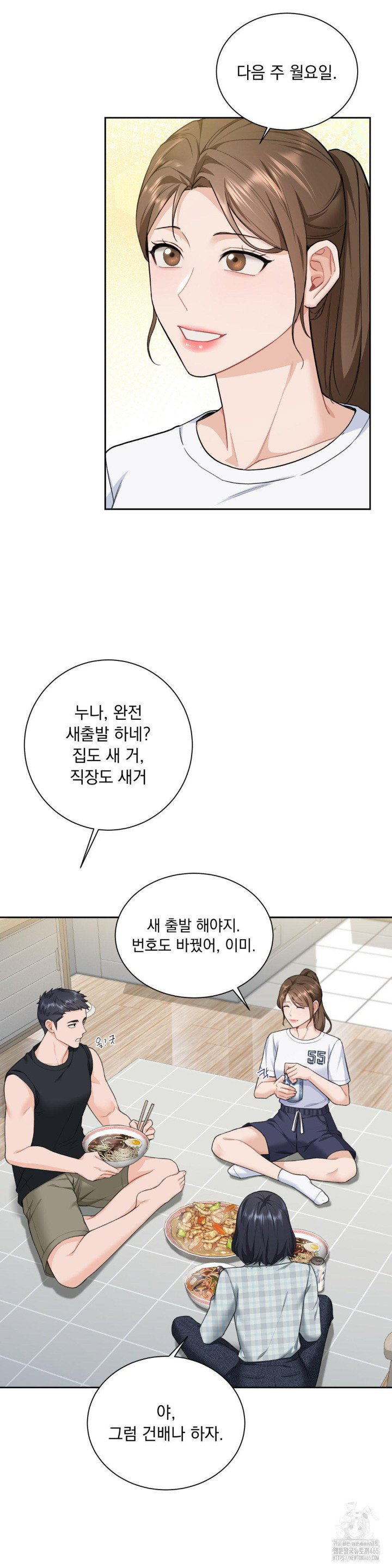 a-boss-who-is-so-kind-to-me-raw-chap-8-7
