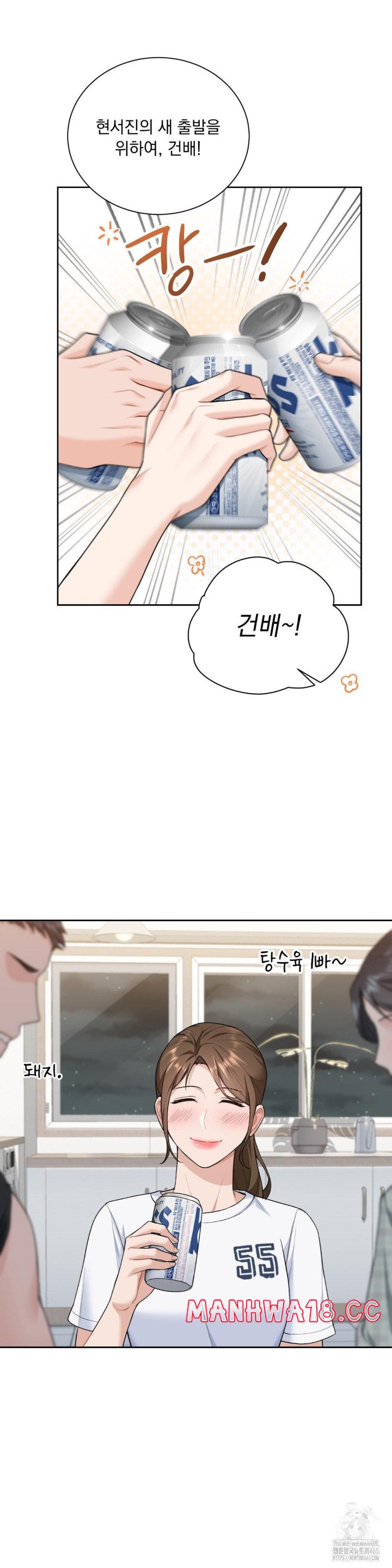 a-boss-who-is-so-kind-to-me-raw-chap-8-8