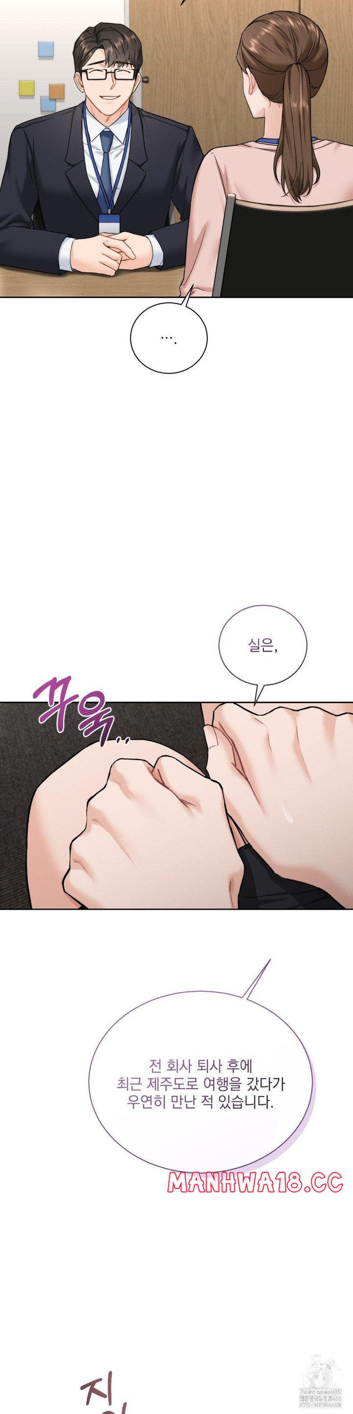 a-boss-who-is-so-kind-to-me-raw-chap-9-15