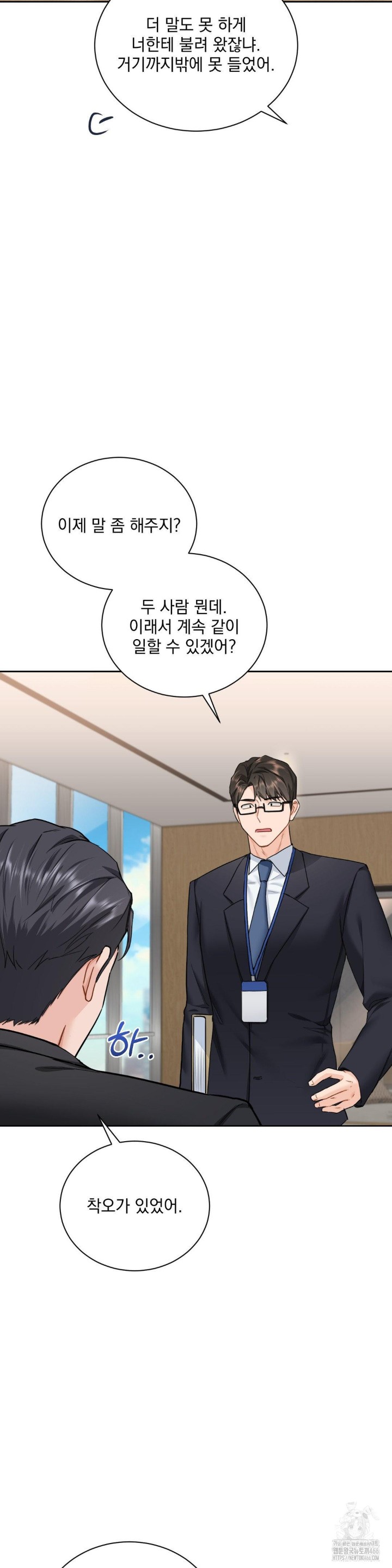 a-boss-who-is-so-kind-to-me-raw-chap-9-23