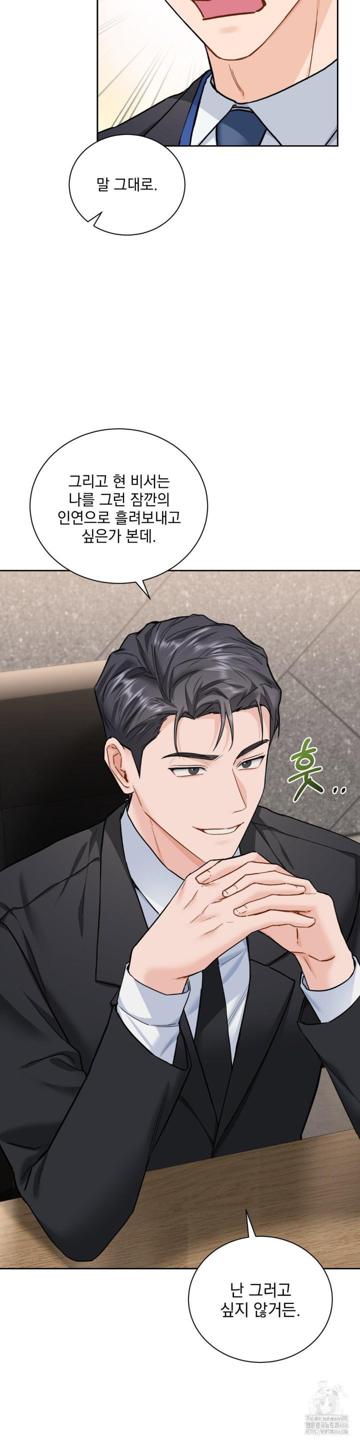 a-boss-who-is-so-kind-to-me-raw-chap-9-25