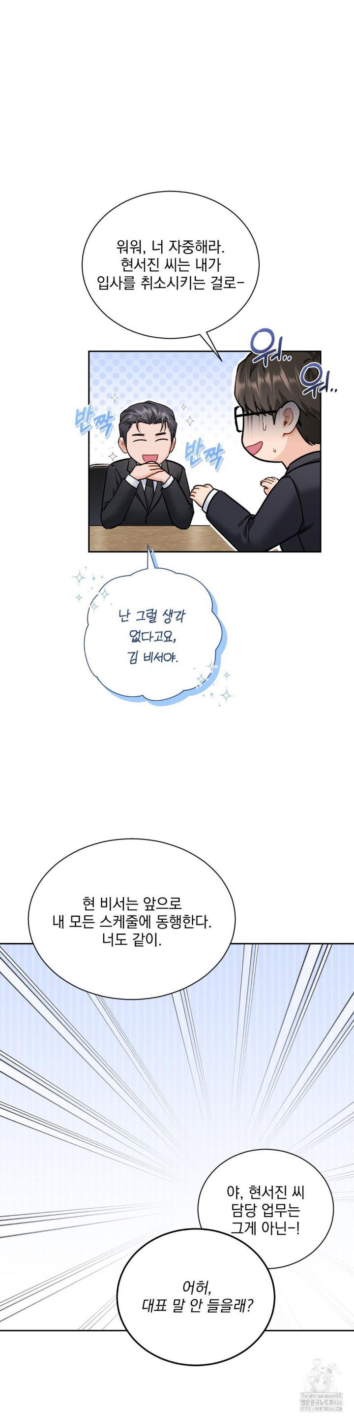 a-boss-who-is-so-kind-to-me-raw-chap-9-26