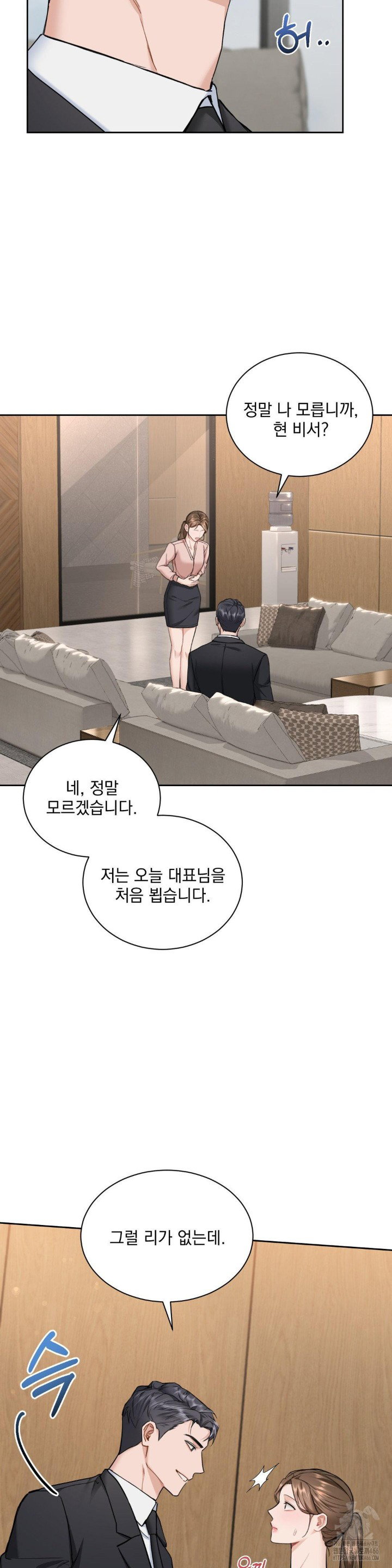 a-boss-who-is-so-kind-to-me-raw-chap-9-2