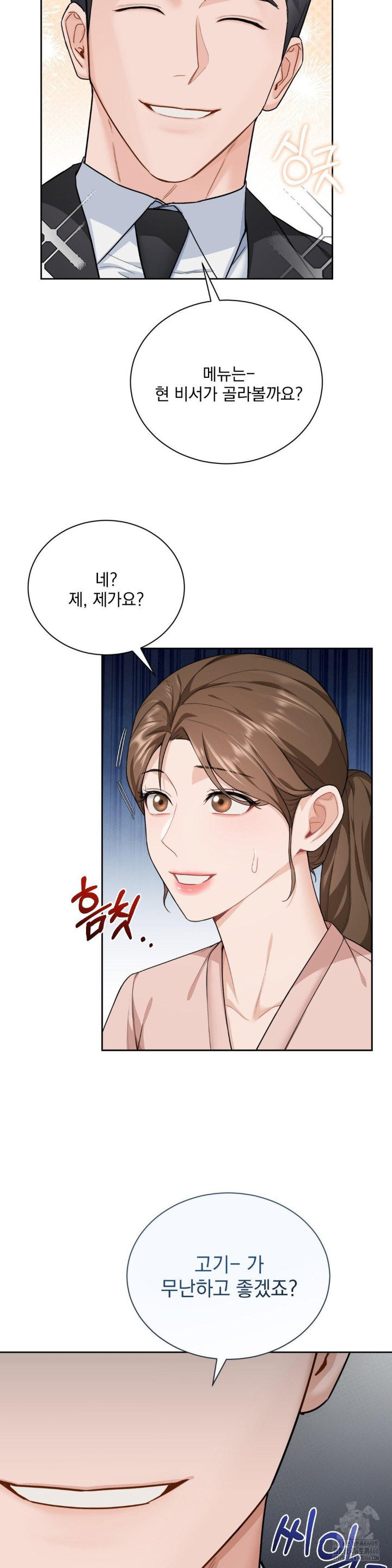 a-boss-who-is-so-kind-to-me-raw-chap-9-29