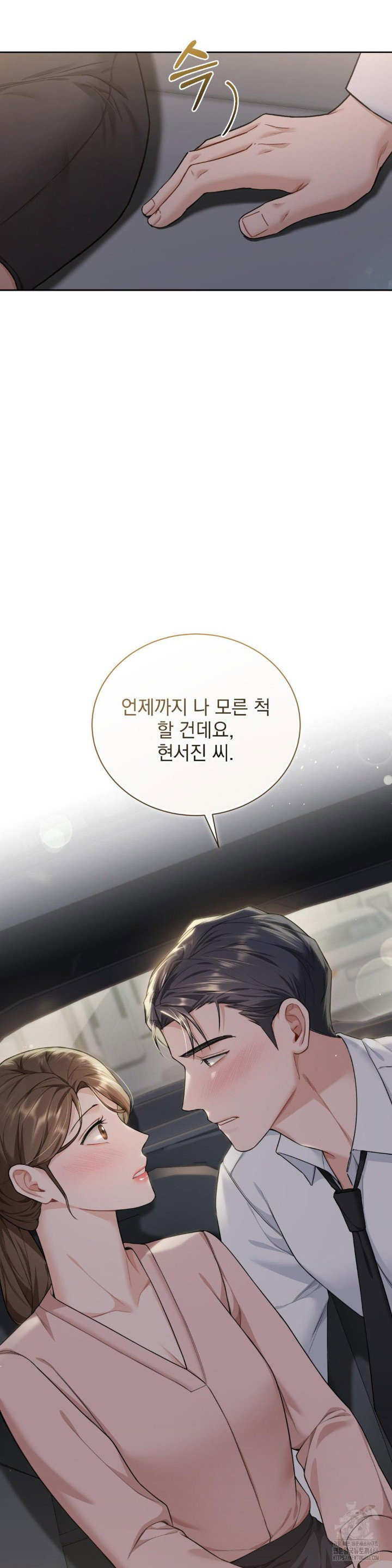 a-boss-who-is-so-kind-to-me-raw-chap-9-43