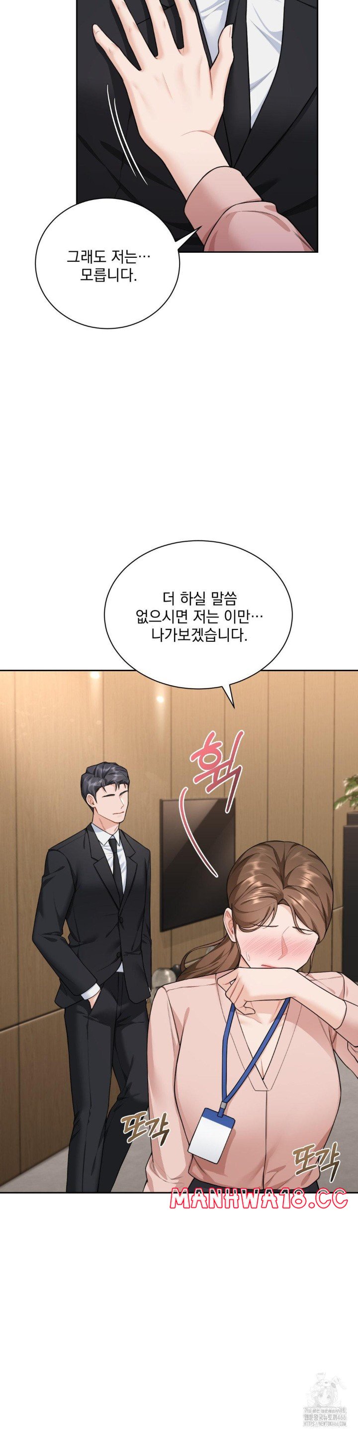 a-boss-who-is-so-kind-to-me-raw-chap-9-6
