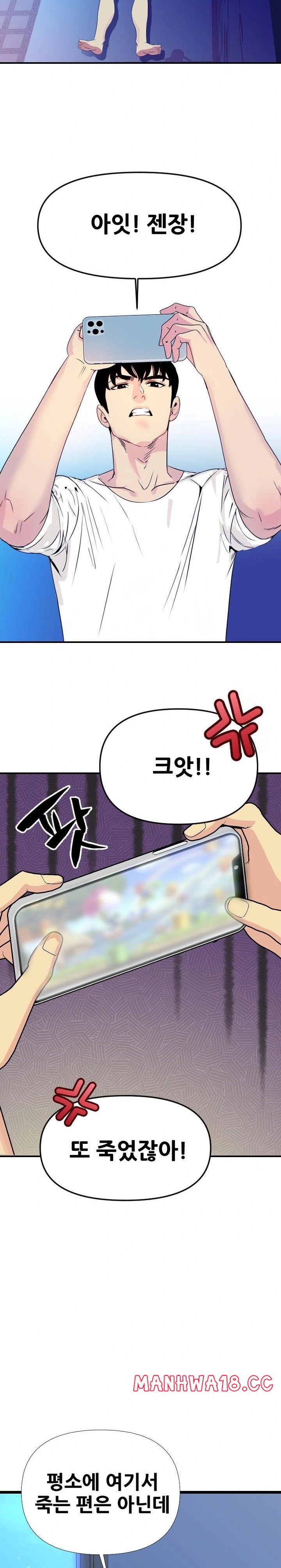 moms-friends-raw-chap-1-17