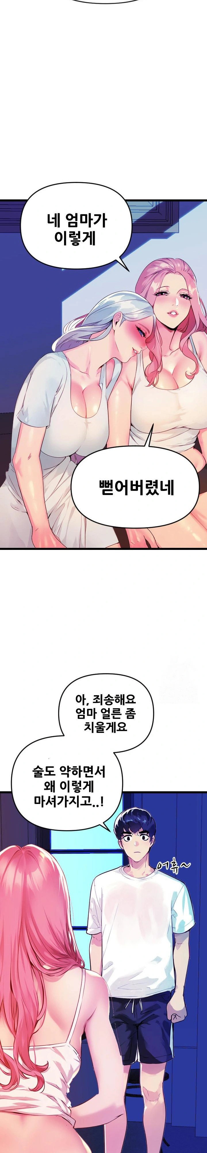 moms-friends-raw-chap-1-21