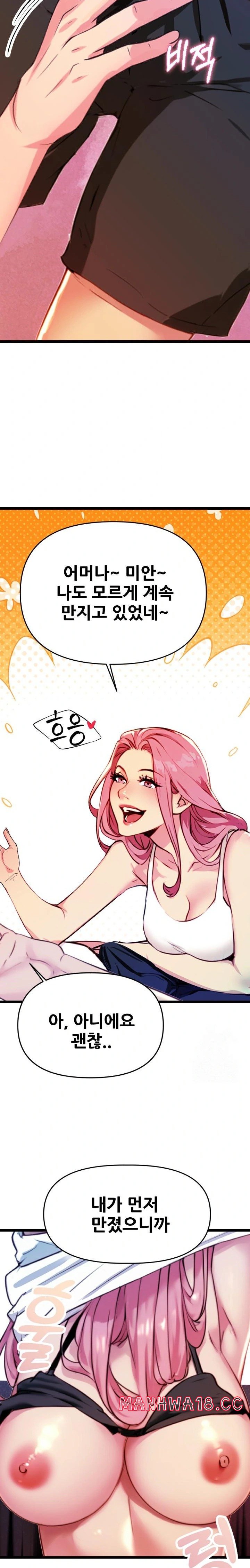moms-friends-raw-chap-1-31