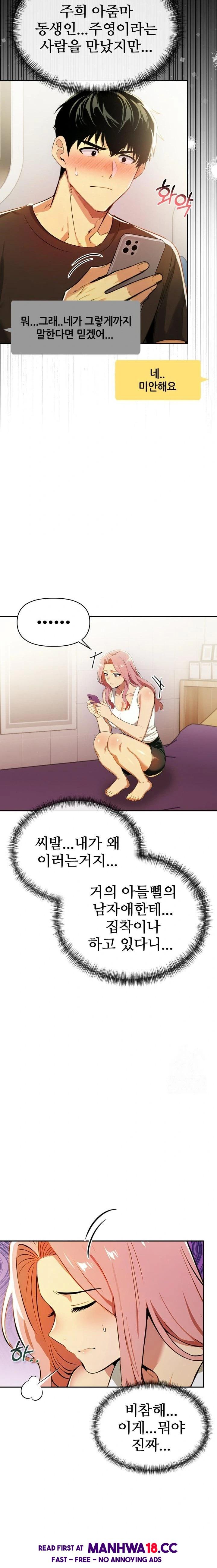 moms-friends-raw-chap-18-17