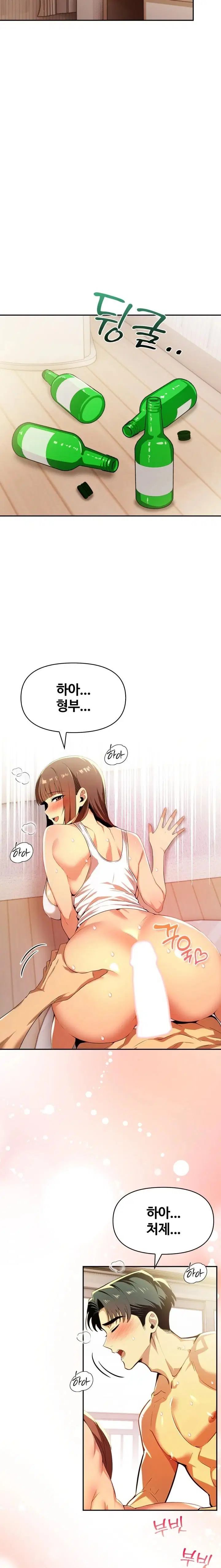 moms-friends-raw-chap-18-21