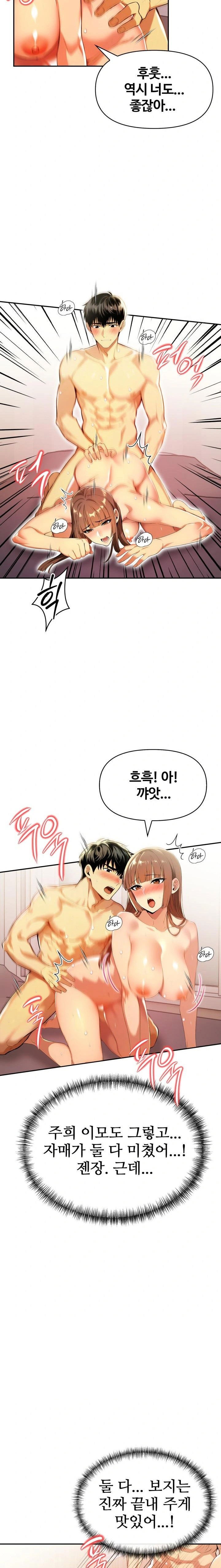 moms-friends-raw-chap-18-7