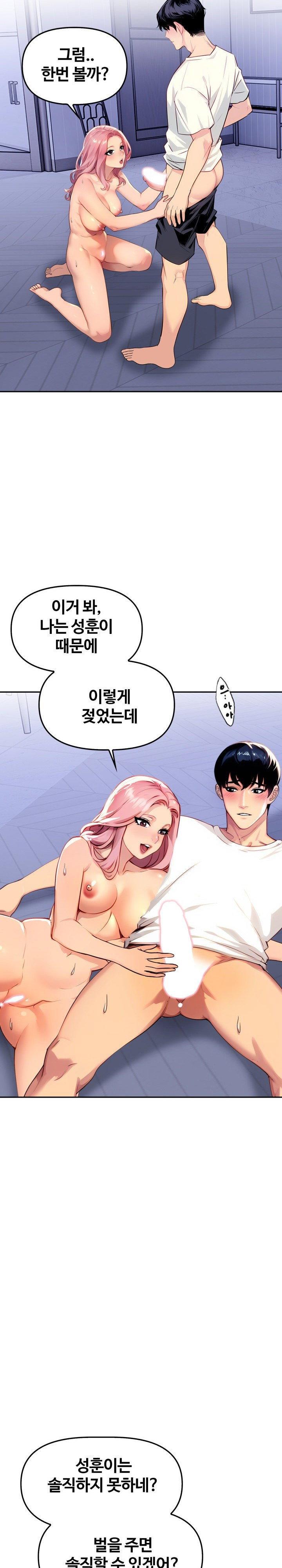 moms-friends-raw-chap-2-11