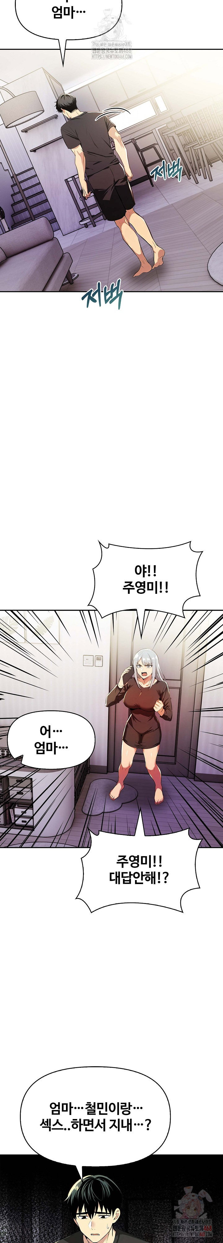moms-friends-raw-chap-20-19
