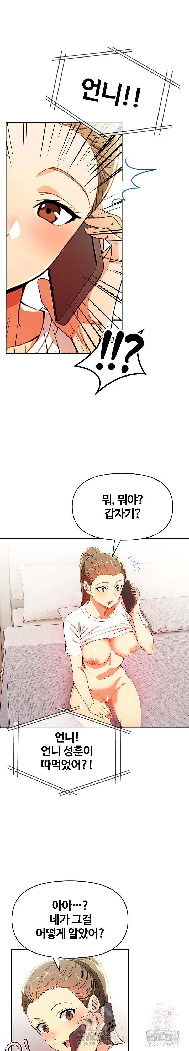 moms-friends-raw-chap-20-26