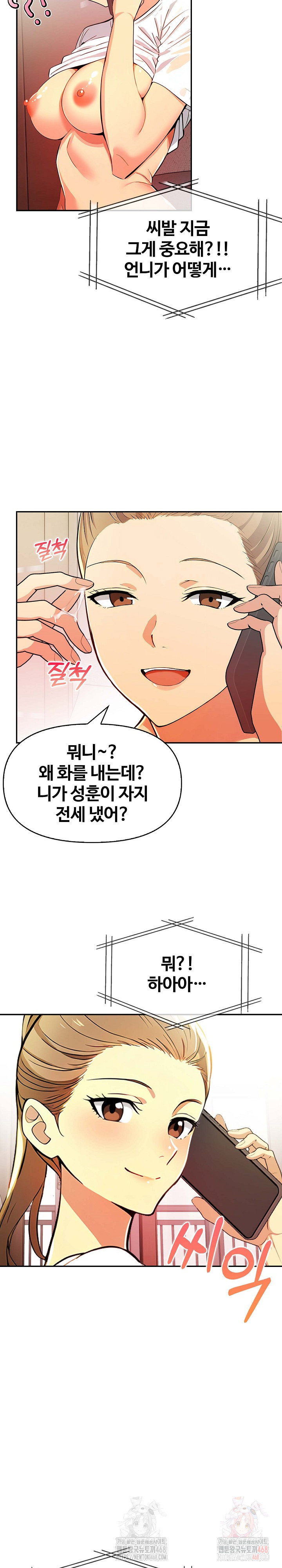 moms-friends-raw-chap-20-27