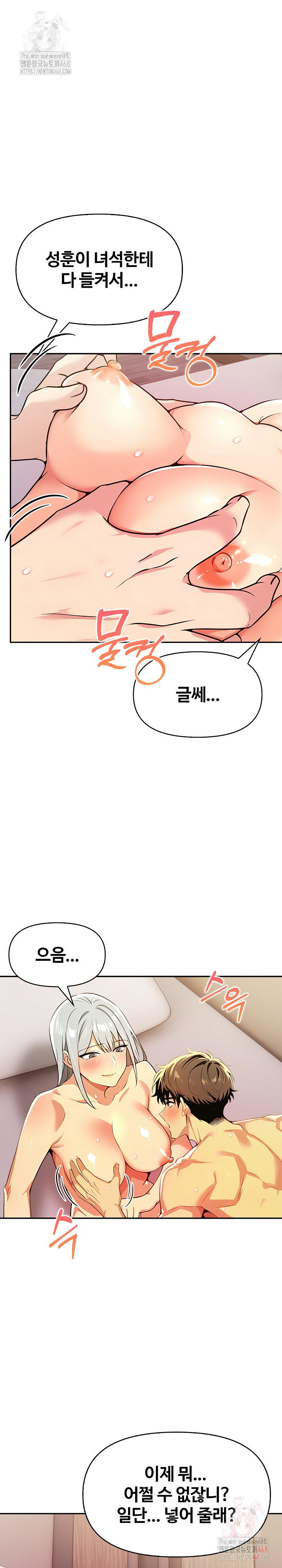moms-friends-raw-chap-21-11